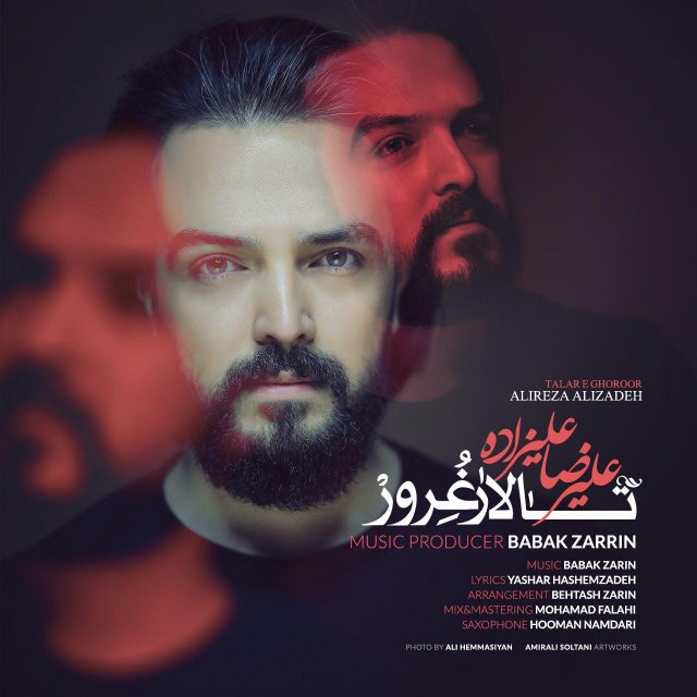 علیرضا علیزاده تالار غرور