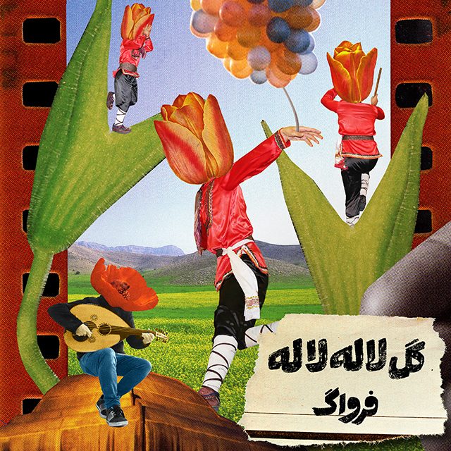 فرواگ