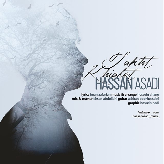 حسن اسدی خیالت تخت