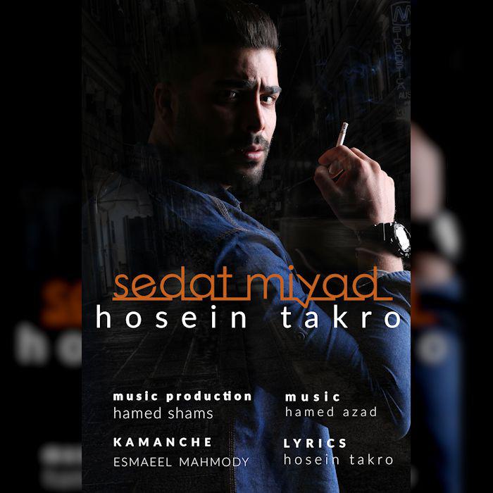 حسین تکرو صدات میاد