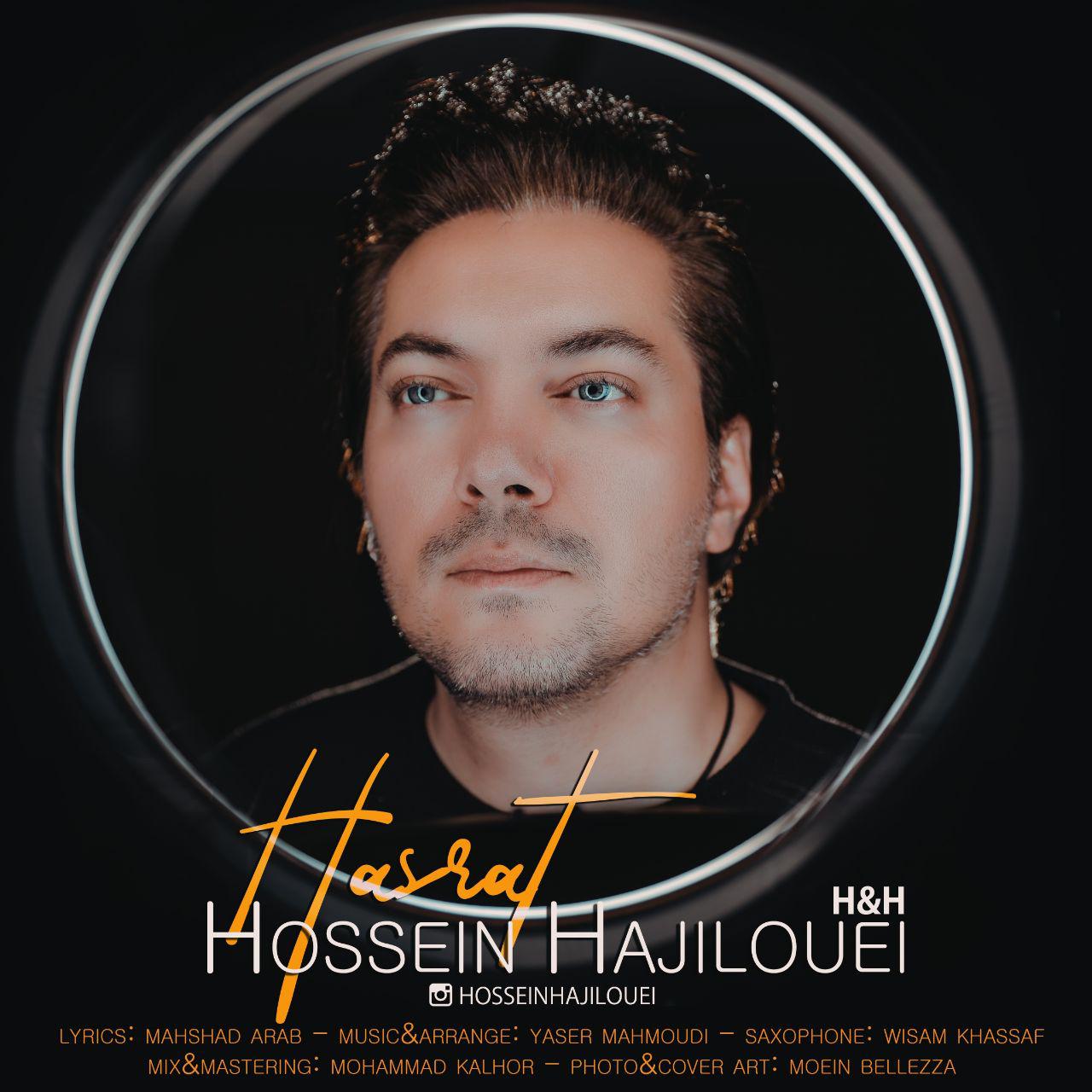 حسین حاجیلویی حسرت