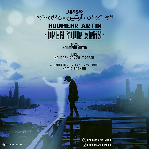 هومهر آرتین آغوشتو وا کن