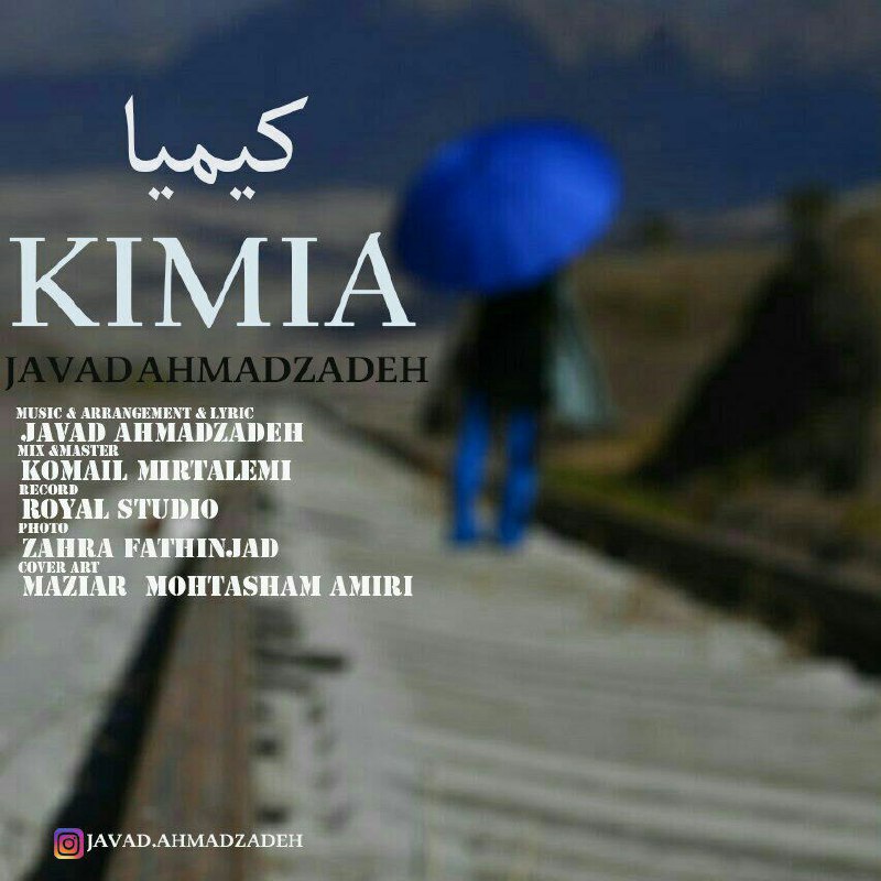 جواد احمدزاده