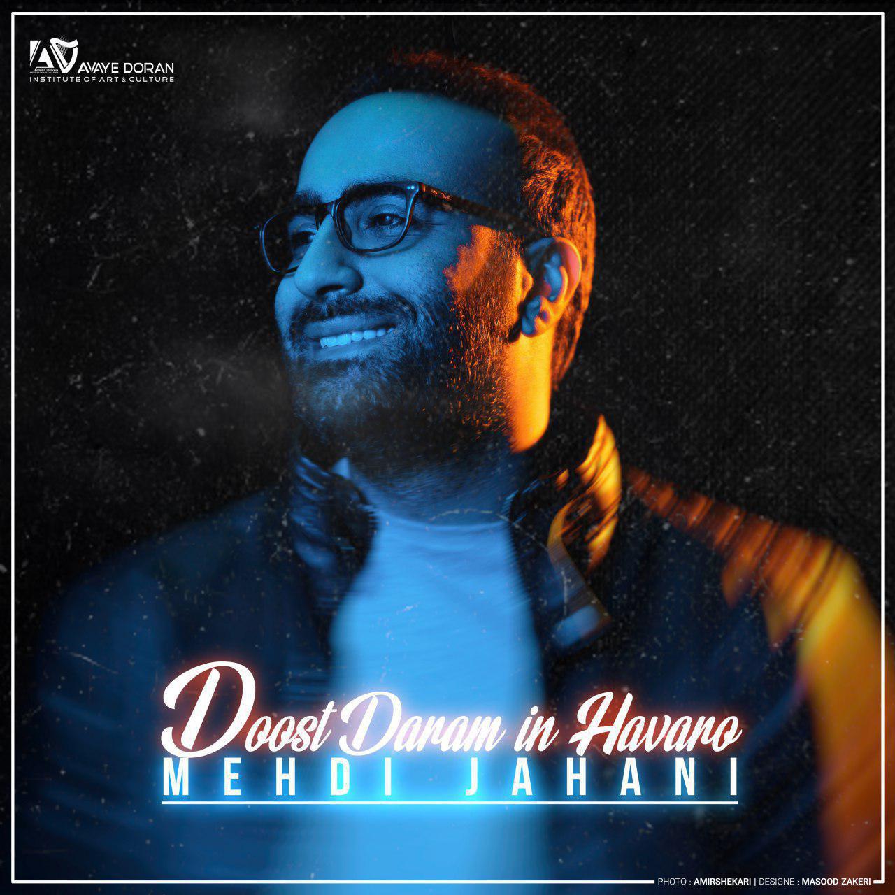 مهدی جهانی دوست دارم این هوا رو