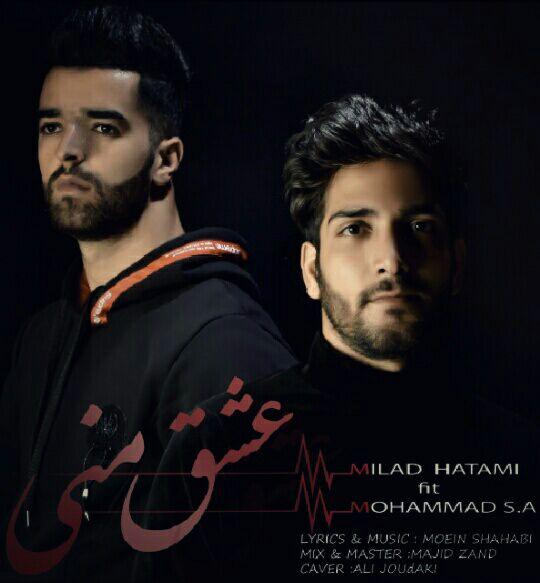 میلاد حاتمی و  محمد SA عشق منی