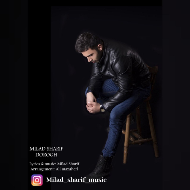 میلاد شریف دروغ