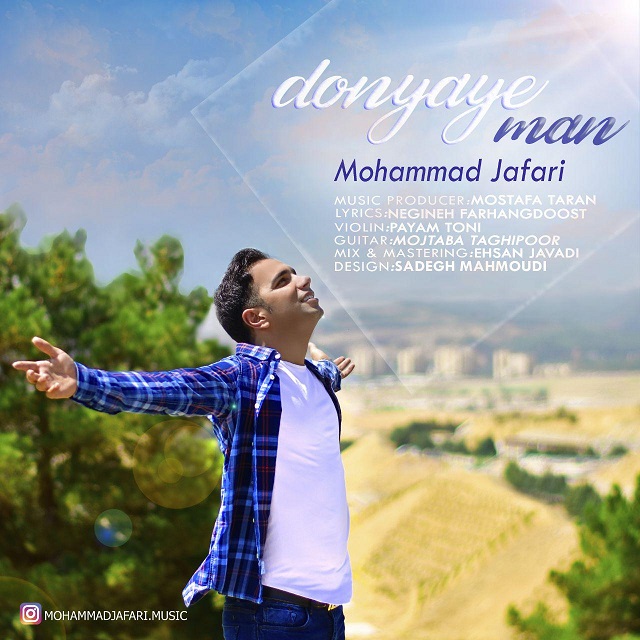 محمد جعفری دنیایه من