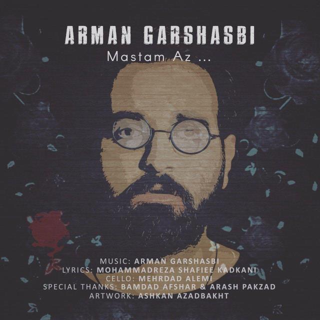 آرمان گرشاسبی مستم از...