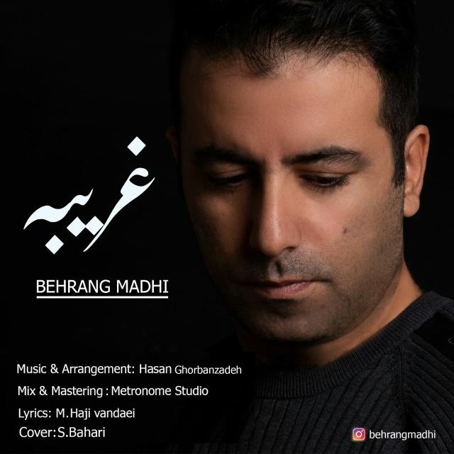بهرنگ مدحی غریبه