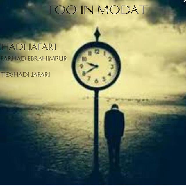 هادی و فرهاد تو این مدت