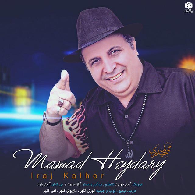 ایرج کلهر ممد حیدری