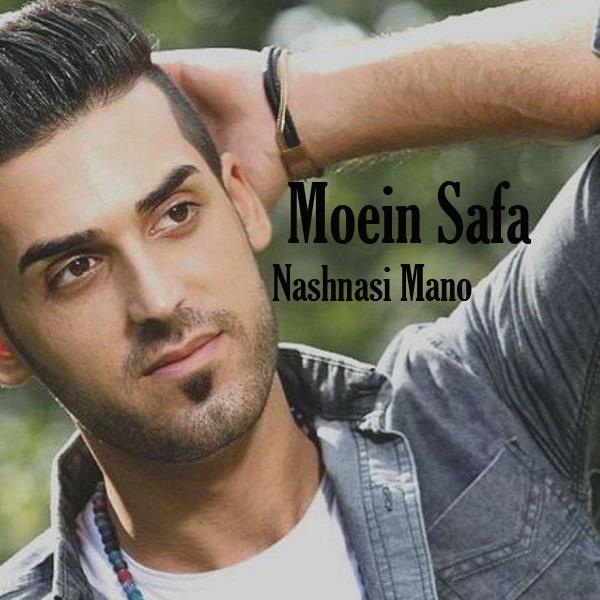 معین صفا