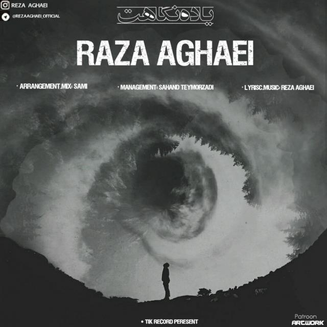 رضا آقایی یاد نگاهت