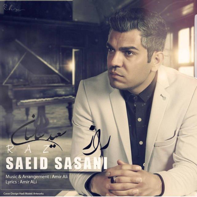 سعید ساسانی راز