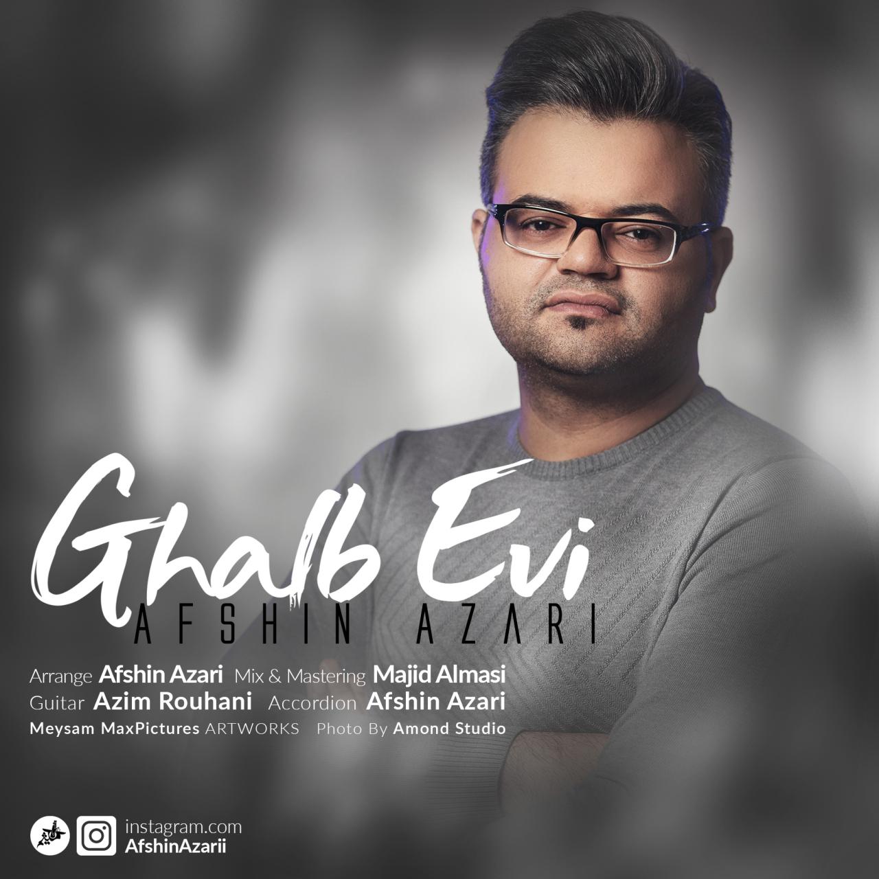 افشین آذری قلب اِوی
