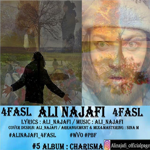علی نجفی 4 فصل