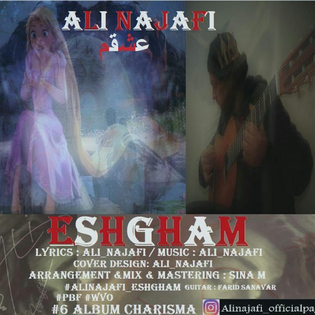 علی نجفی عشقم