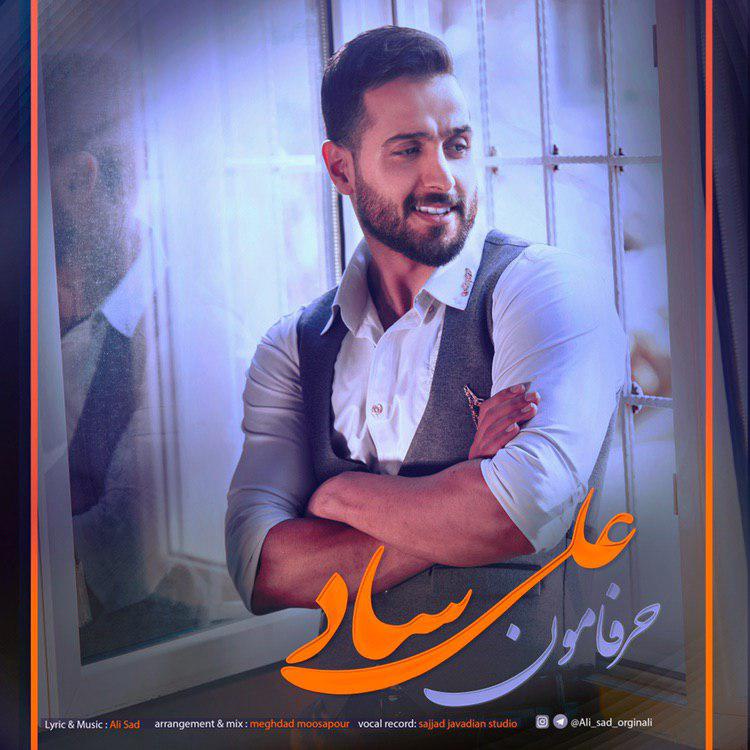 علی ساد حرفامون