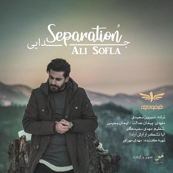 علی سفلی جدایی
