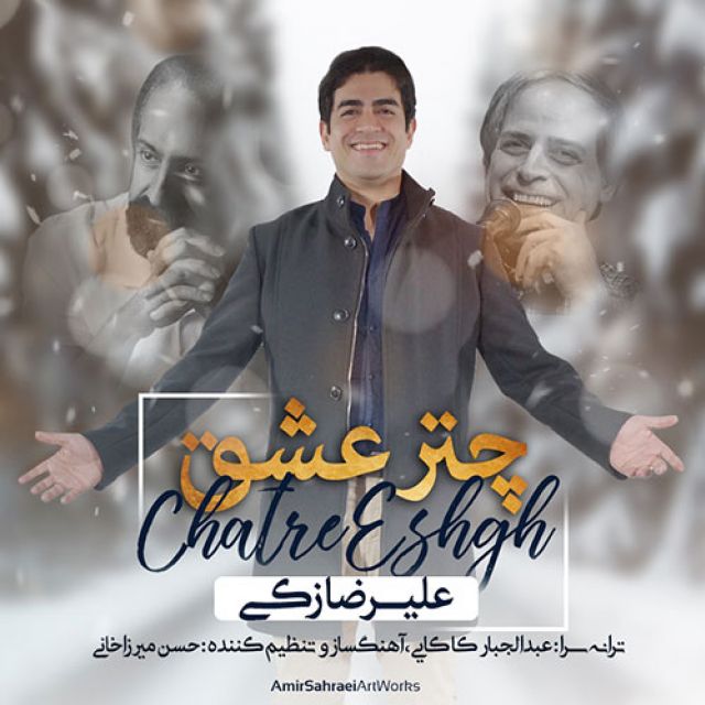 علیرضا زکی چتر عشق
