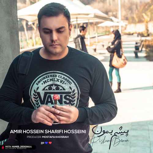 امیر حسین شریفی حسینی پیشم بمون