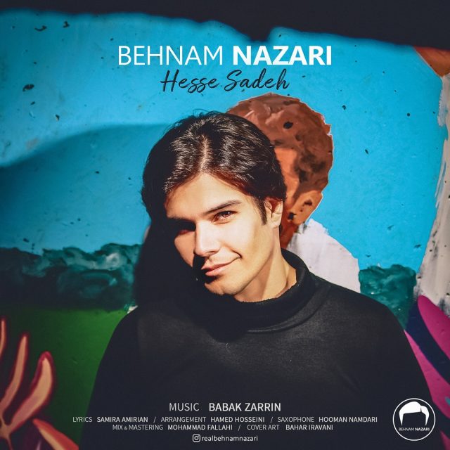 بهنام نظری