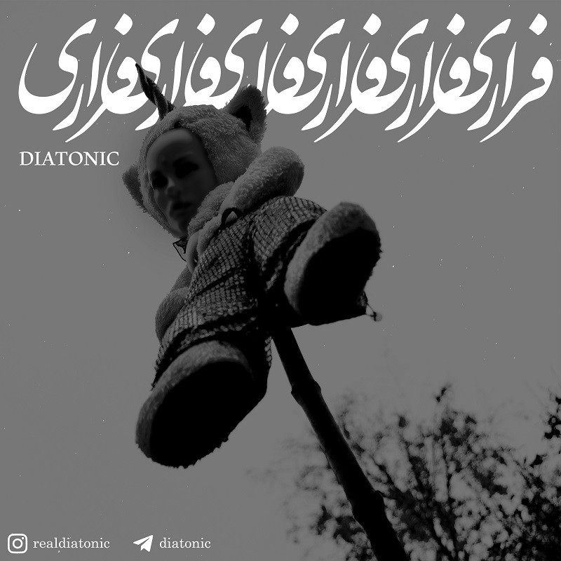 دیاتونیک