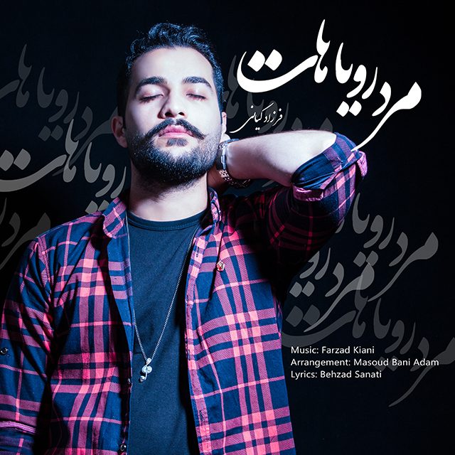 فرزاد کیانی مرد رویاهات