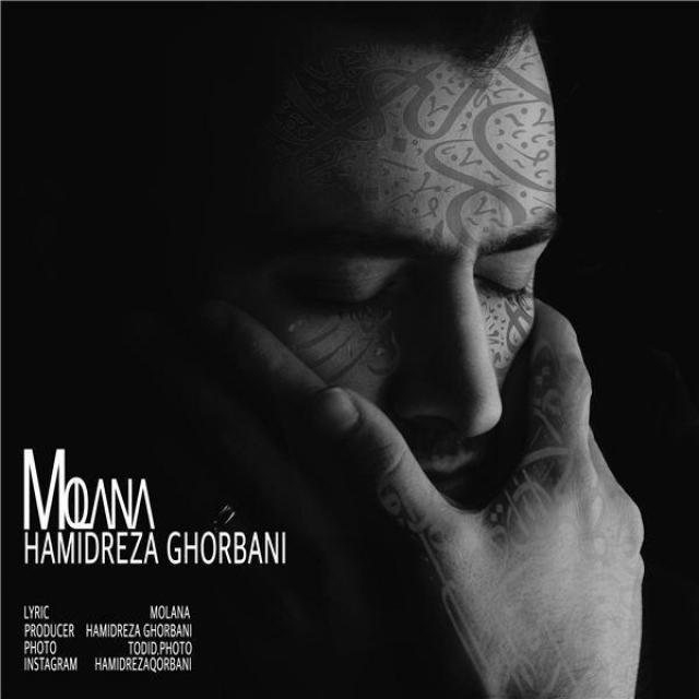 Hamidreza Ghorbani - Molana Hamidreza Ghorbani - Molana