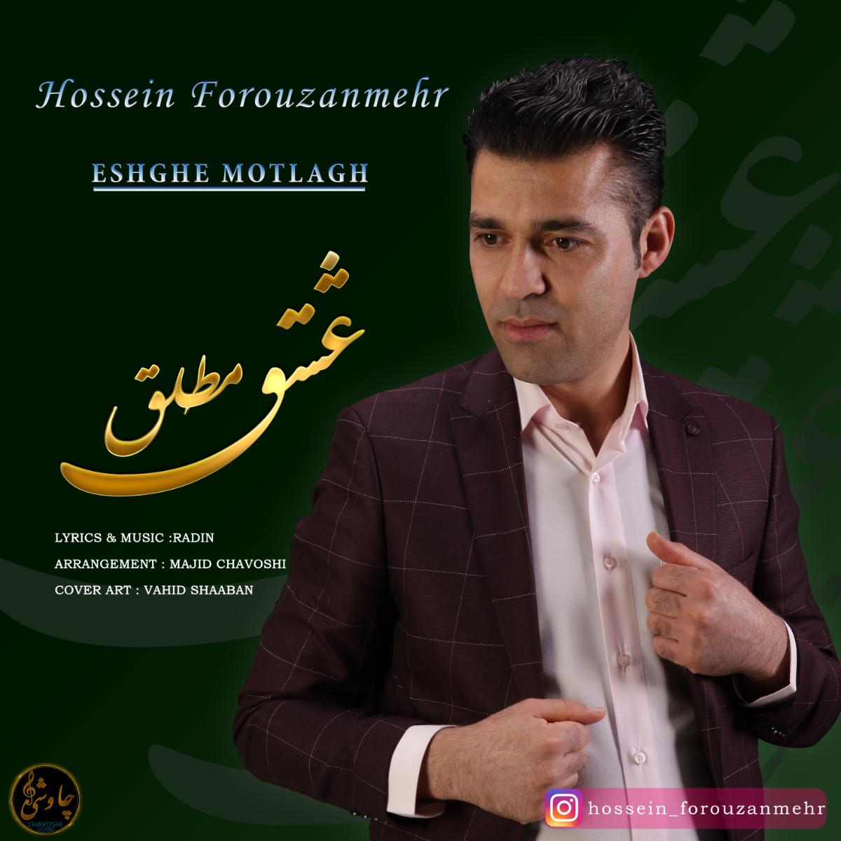 حسین فروزان مهر عشق مطلق