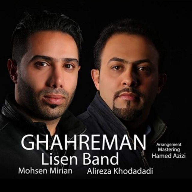 لیسن بند