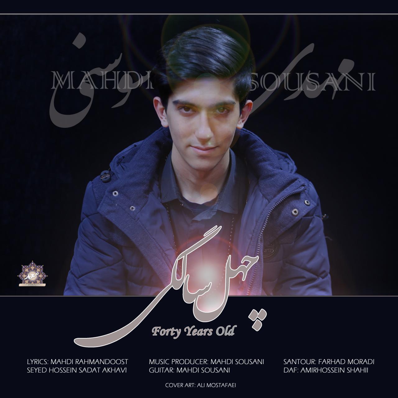 مهدی سوسنی چهل سالگی