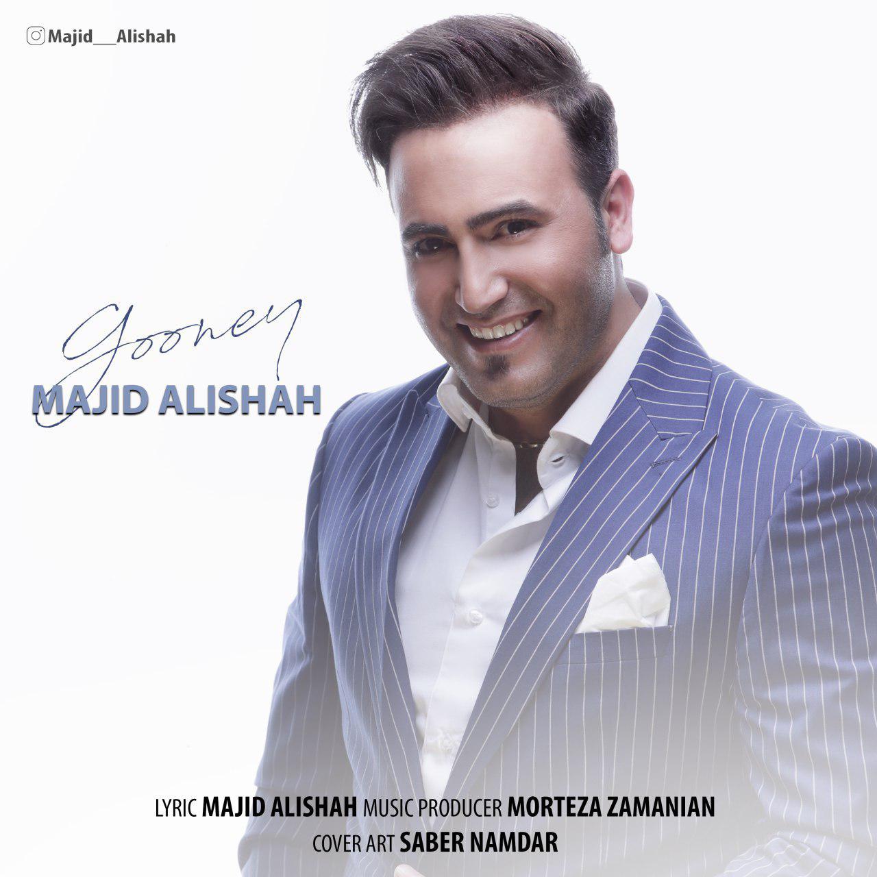 مجید علی شاه گونئی رو دادی؟