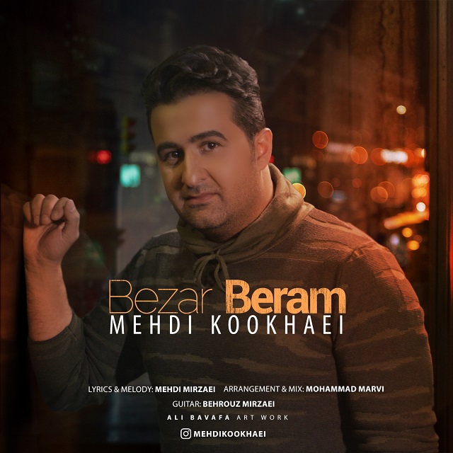 مهدی کوخایی