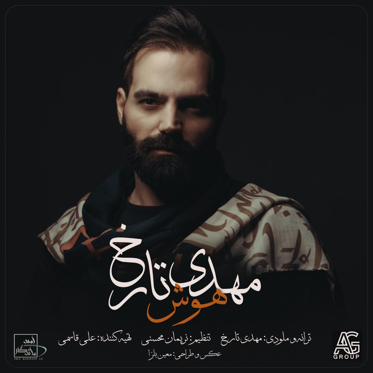 مهدی تارخ هوش