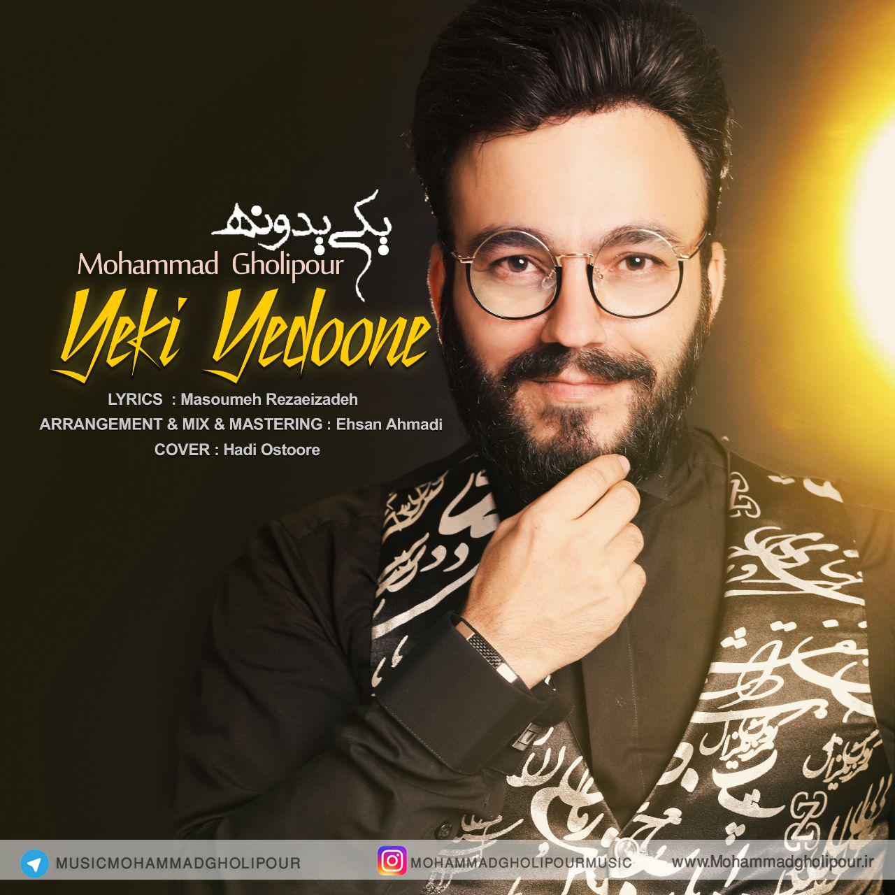 محمد قلی پور یکی یدونه