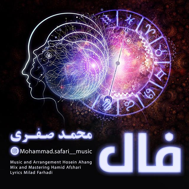 محمد صفری فال