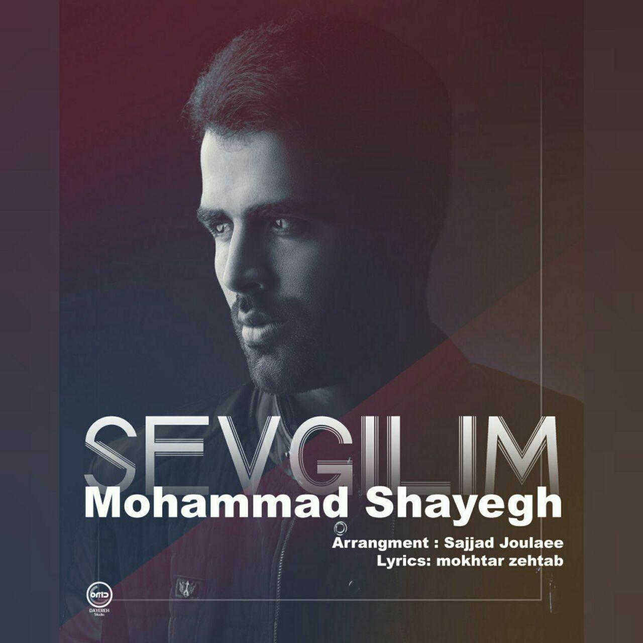 محمد شایق سوگلیم