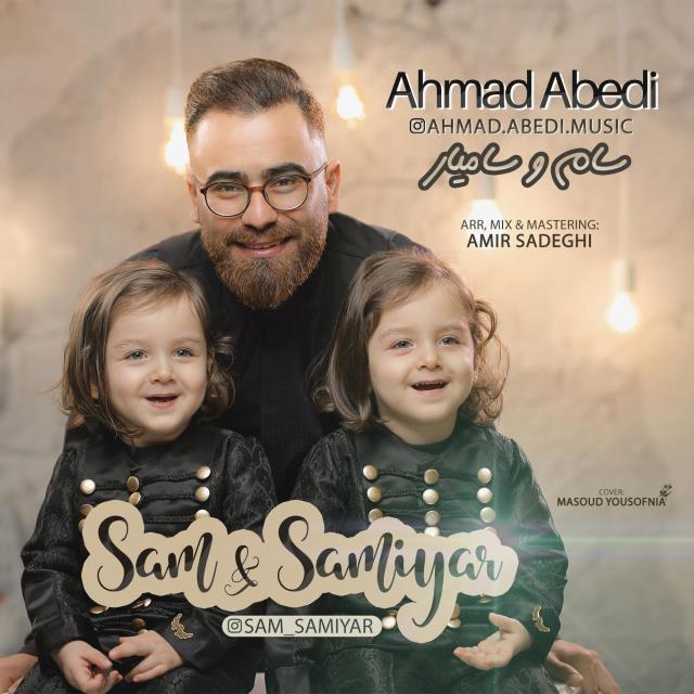 احمد عابدی سام و سامیار