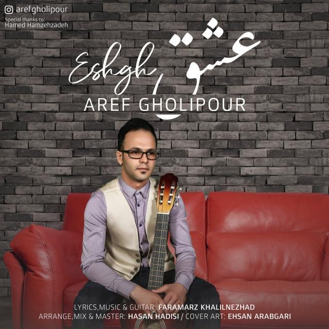 عارف قلی پور عشق