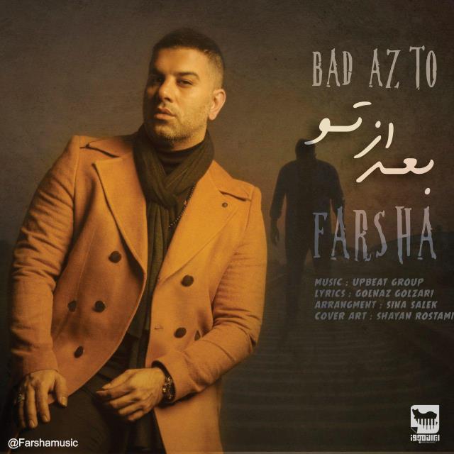 فرشا بعد از تو