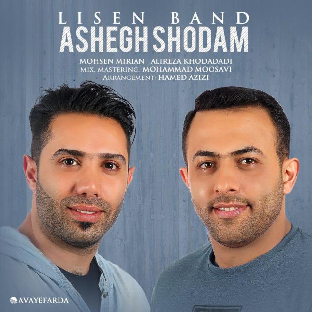 لیسن بند عاشق شدم