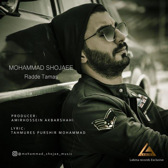 محمد شجاعی رد تماس