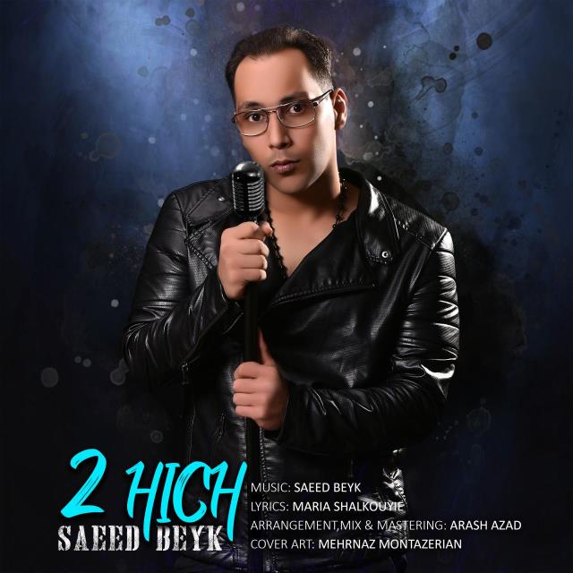 سعید بیک