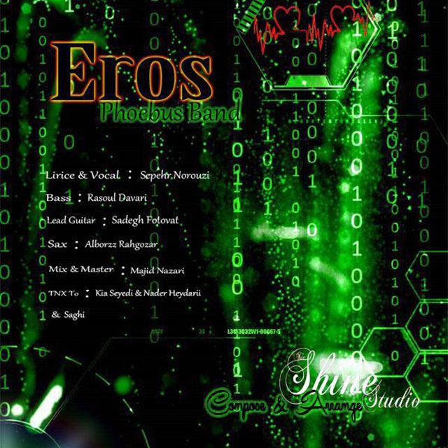 Phoebus Band عشق زمینی