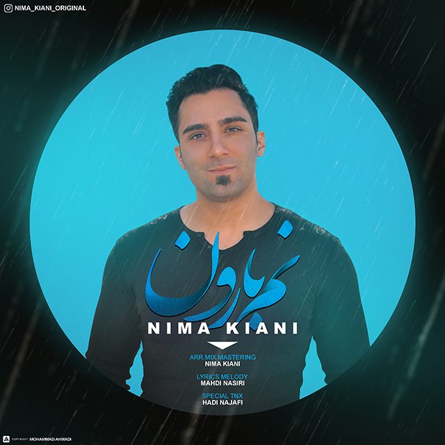 نیما کیانی نم بارون