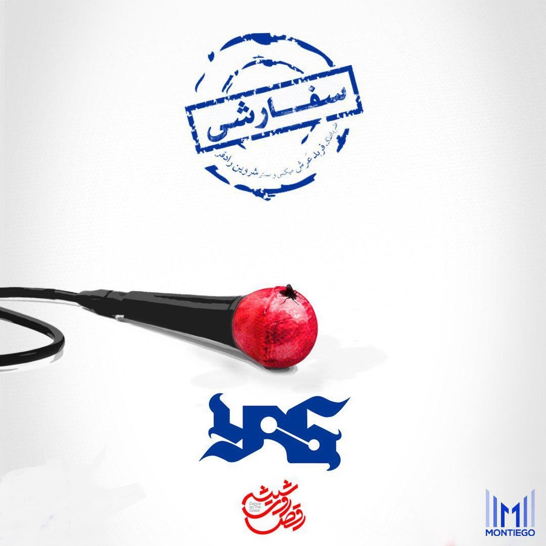 یاس سفارشی