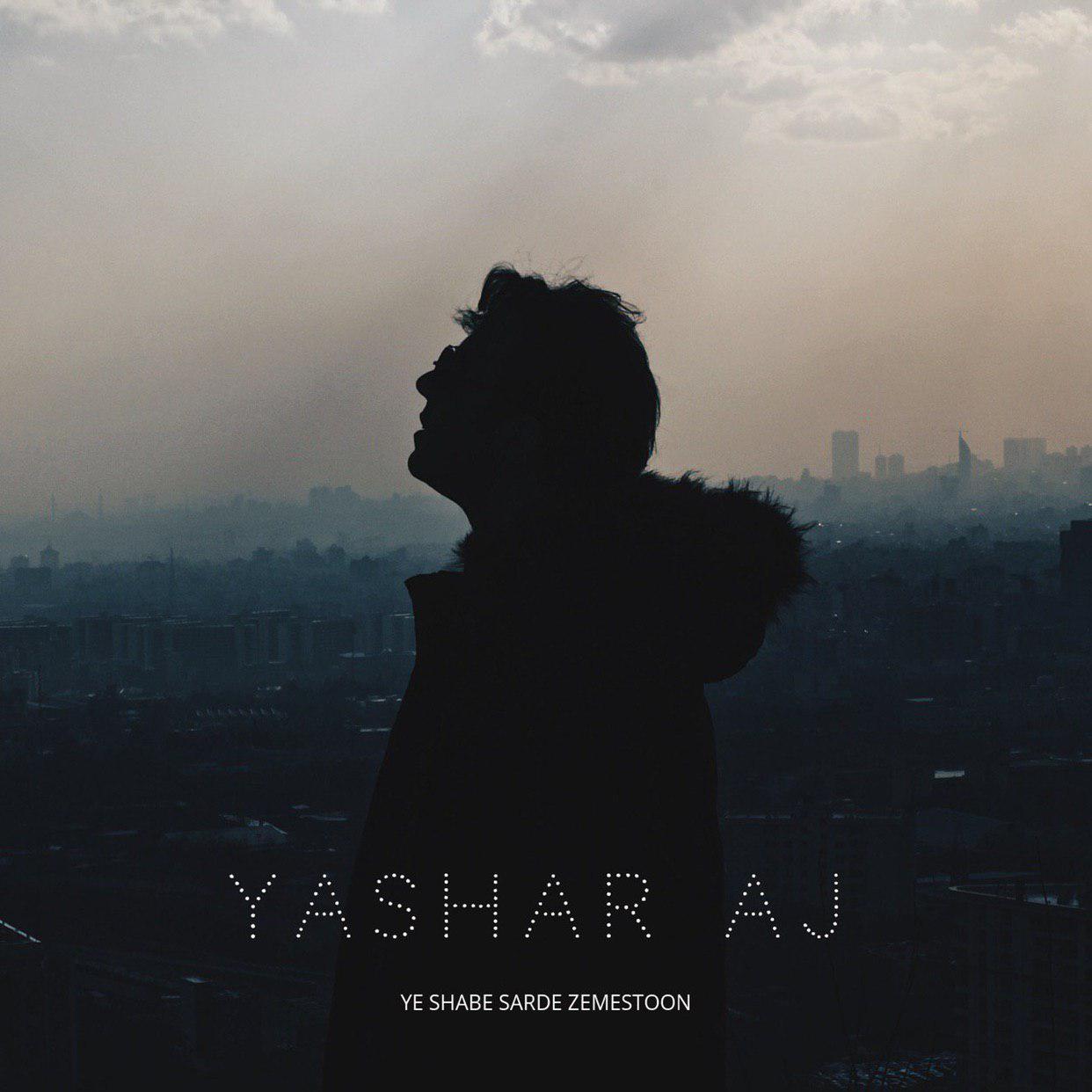 یاشار Aj یه شب سرد زمستون