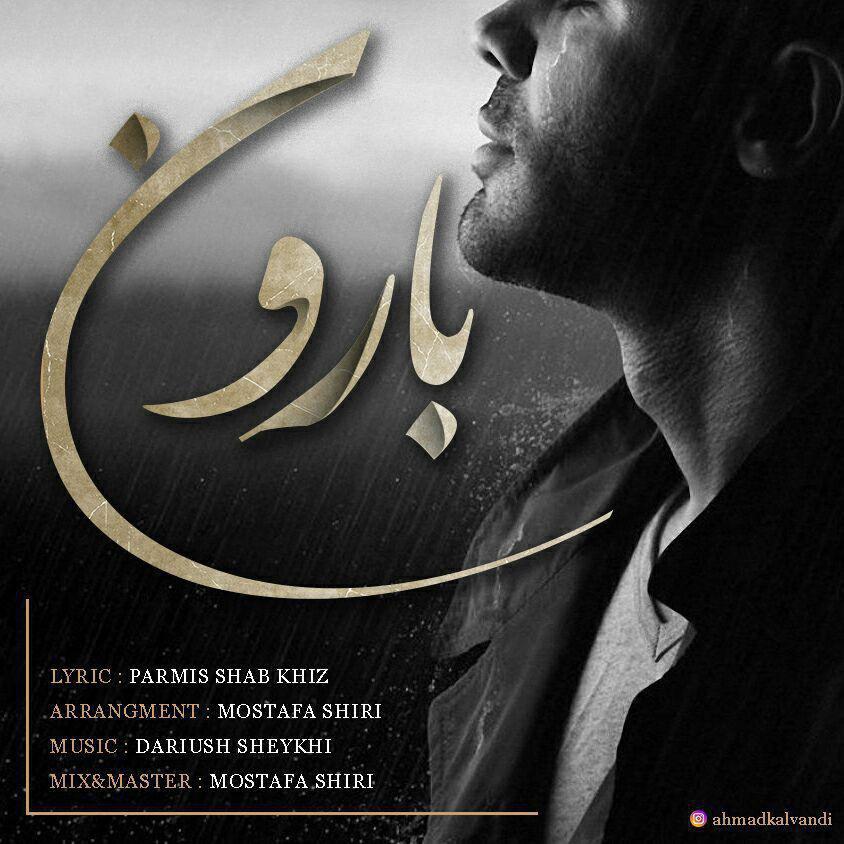 احمد کلوندی بارون