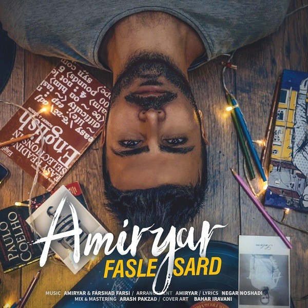 امیر یار فصل سرد